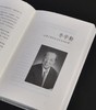 【订制】毛边+戴燕亲签：《陟彼景山：十位中外学者访谈录》，精装，32开，戴燕著，湖南人民出版社2026年一版一印，定价59.8，售价55元。 商品缩略图9