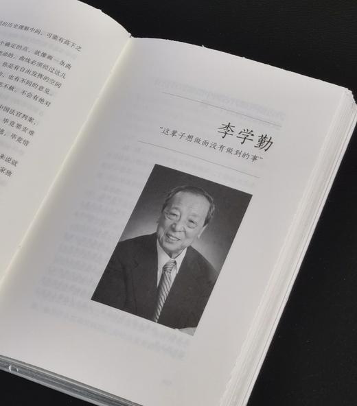 【订制】毛边+戴燕亲签：《陟彼景山：十位中外学者访谈录》，精装，32开，戴燕著，湖南人民出版社2026年一版一印，定价59.8，售价55元。 商品图9