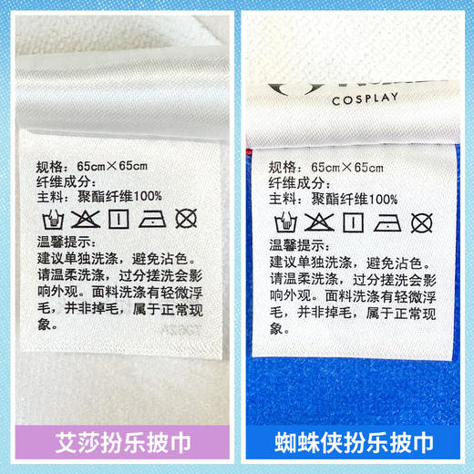 MM 山姆 漫威 蜘蛛侠扮乐披巾 均码 商品图3