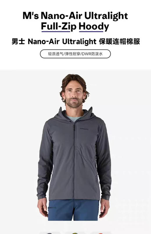 原单正品 Patagonia巴塔哥尼亚Nano-Air Ultralight男士薄棉服夹克外套
黑色/绿色 S-XXL 商品图11