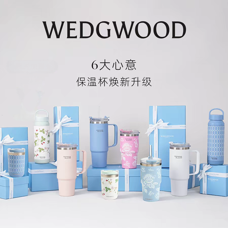 【WEDGWOOD】威基伍德陶瓷涂层内胆野草莓保温杯随身杯吸管杯