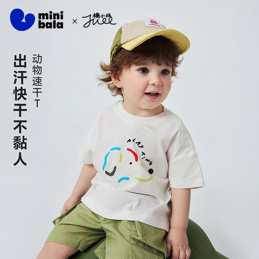 迷你巴拉巴拉宝宝短袖T恤吸湿速干凉感透气儿童上衣可爱彩色小狗 商品图0