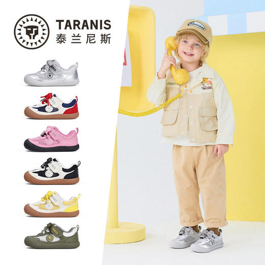 泰兰尼斯童鞋春夏新款透气网面女童学步鞋男童包头防踢运动机能鞋T01T6A9207 商品图1