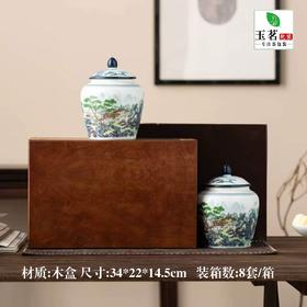 山语【胡桃木.2瓷】65元1套.整箱8套
