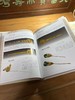 二五折！中国历代服饰文物图典 商品缩略图5