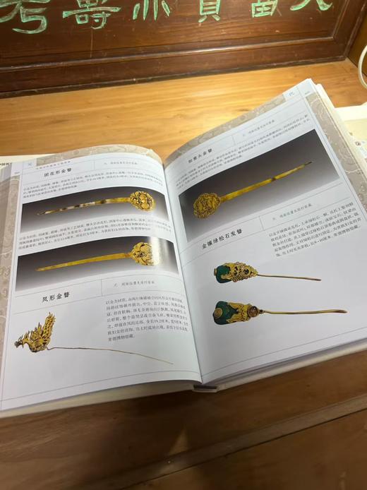 二五折！中国历代服饰文物图典 商品图5