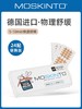 德国Moskinto蚊虫止痒贴片 12/24/42贴 商品缩略图1