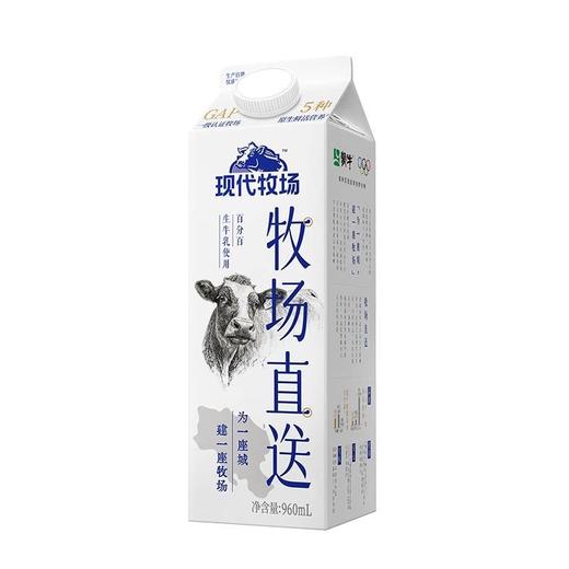 蒙牛现代 牧场鲜牛奶 960ml/盒 商品图0