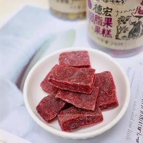 【逐南味云南果干】 德宏胭脂果果糕软糯Q弹  三蒸三晒苹果干厚实有嚼劲 高原滇橄榄干天然养生润嗓