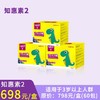 知恵の素2（3盒，仅限搭配其它型号）知惠素2固体饮料（蓝莓味） 商品缩略图0