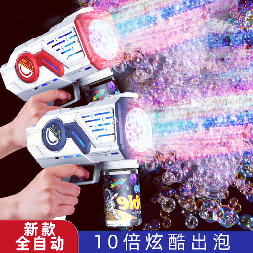 全自动吹泡泡机 网红爆款电动儿童手持泡泡枪礼物 商品图0