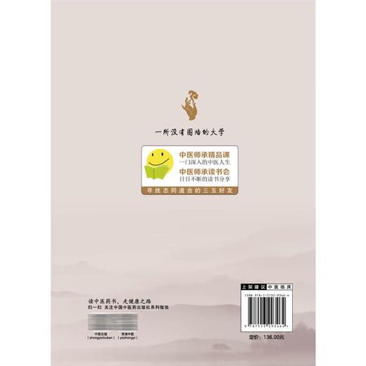 经方演讲录 雒晓东 主编 本书始终贯穿着“临床运用”主题，选择经方界有特色的医家或者有特色的专题进行讲解 中国中医药出版社 商品图2