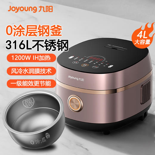 九阳0涂层电饭煲IH加热316L不锈钢内胆家用多功能电饭锅蒸煮饭锅 商品图0