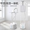 【志高大蒸汽挂烫机家用熨斗】烫衣服小型手持熨烫机挂立式电熨斗 商品缩略图1