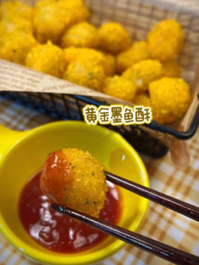 & 上新品啦👏嘎吱销魂的墨鱼酥😍食材选用上乘墨鱼制作，油炸一下非常好吃！