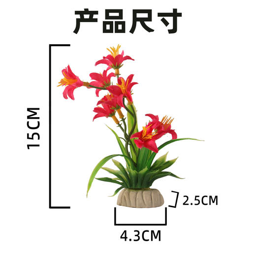 造景花草系列【02款】，适于刺身造景，冷热菜及餐桌看台造景。 商品图2