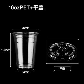 兵哥定制奶茶杯95口径16oz500ml（1000套/箱）