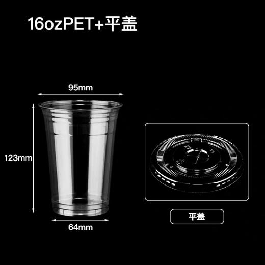 兵哥定制奶茶杯95口径16oz500ml（1000套/箱） 商品图0