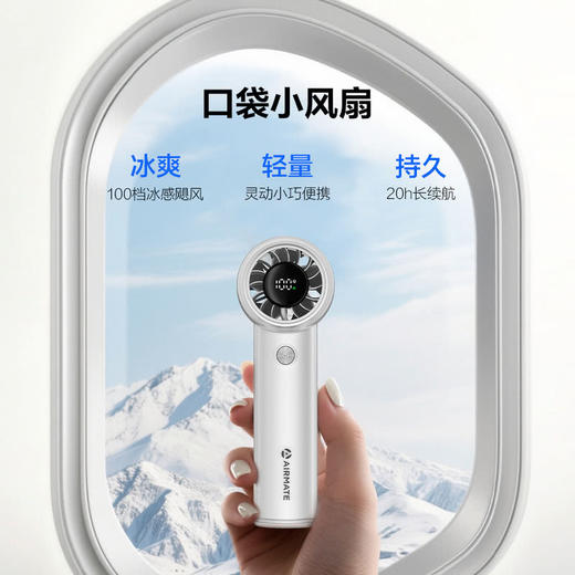 MM 山姆 艾美特 手持小风扇 商品图1