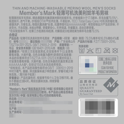 MM 山姆 Member's Mark 轻薄可机洗美利奴羊毛男袜 4双装 商品图11