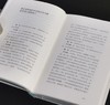 【订制】毛边+戴燕亲签：《陟彼景山：十位中外学者访谈录》，精装，32开，戴燕著，湖南人民出版社2026年一版一印，定价59.8，售价55元。 商品缩略图11