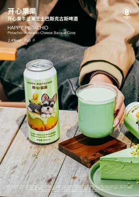 沙坡尾 开心果果 500ml