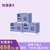 知恵の素4（3盒，仅限搭配其它型号）知惠素4固体饮料（柠檬味） 商品缩略图0