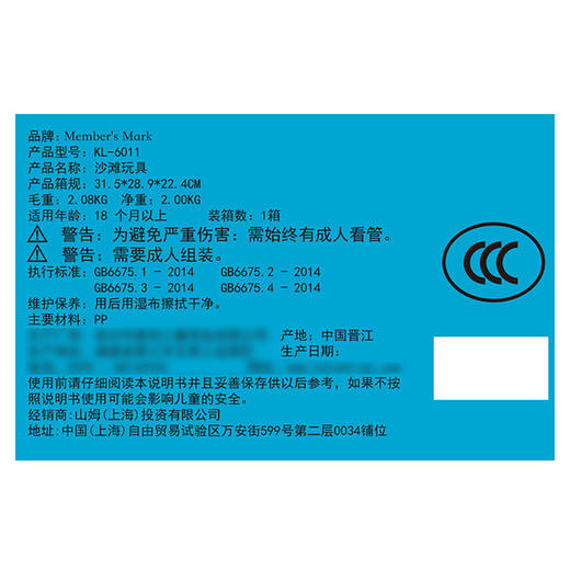 MM 山姆 25件沙滩玩具套装 商品图6