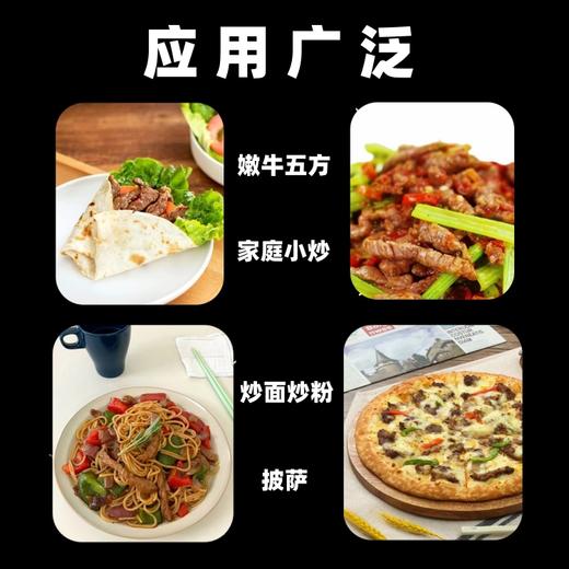 200g 联豪 冷冻黑椒牛肉丝 黑椒牛柳 适用于意面披萨炒面炒菜嫩牛五方等 商品图4