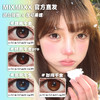 Mixmixx半年抛·腹黑千金/娇憨千金Pro/财阀千金/富家千金·14.5直径·中大着色·2片 商品缩略图0