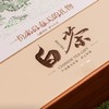 春天的礼物【黄.4听白茶（配内袋）】40元1套.整件12套 商品缩略图2