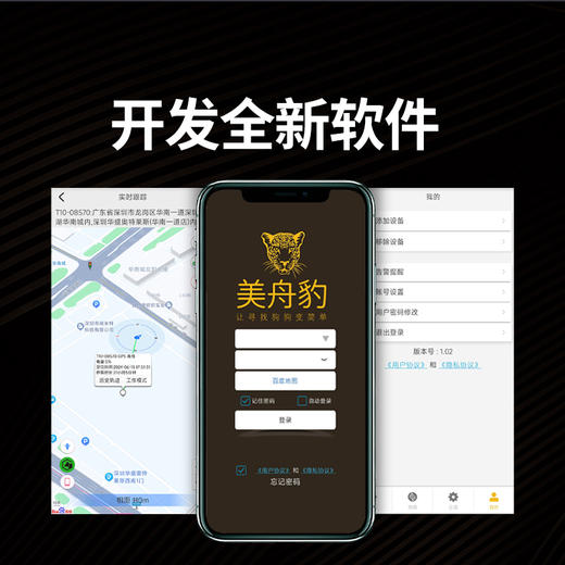 美舟豹新款T12电击训狗定位器，北斗GPS卫星猎犬追踪定位器（无二次收费） 商品图5