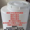 专用泡澡桶 进口食品级原托盘纯新料高密度聚乙烯（HDPE）02材质（乡镇区域需到镇自提!介意者勿拍!） 商品缩略图1