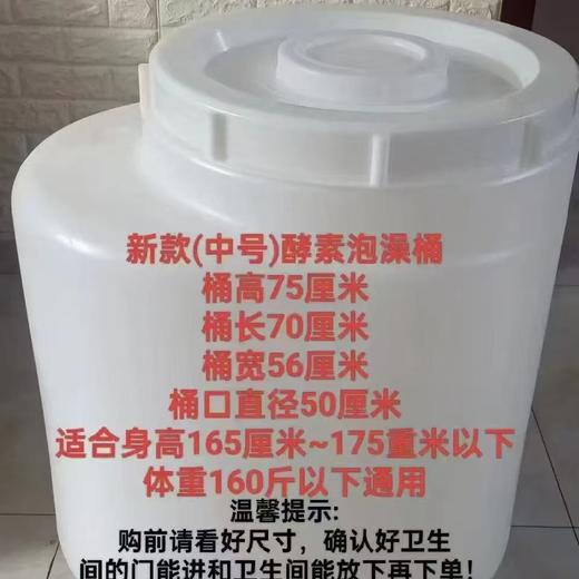 专用泡澡桶 进口食品级原托盘纯新料高密度聚乙烯（HDPE）02材质（乡镇区域需到镇自提!介意者勿拍!） 商品图1