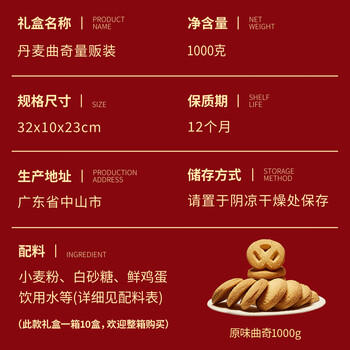 金尊丹麦曲奇饼干1000g 澳门手信 独立包装 礼盒装 休闲零食点心 /休闲食品 /饼干 /曲奇饼干 商品图4