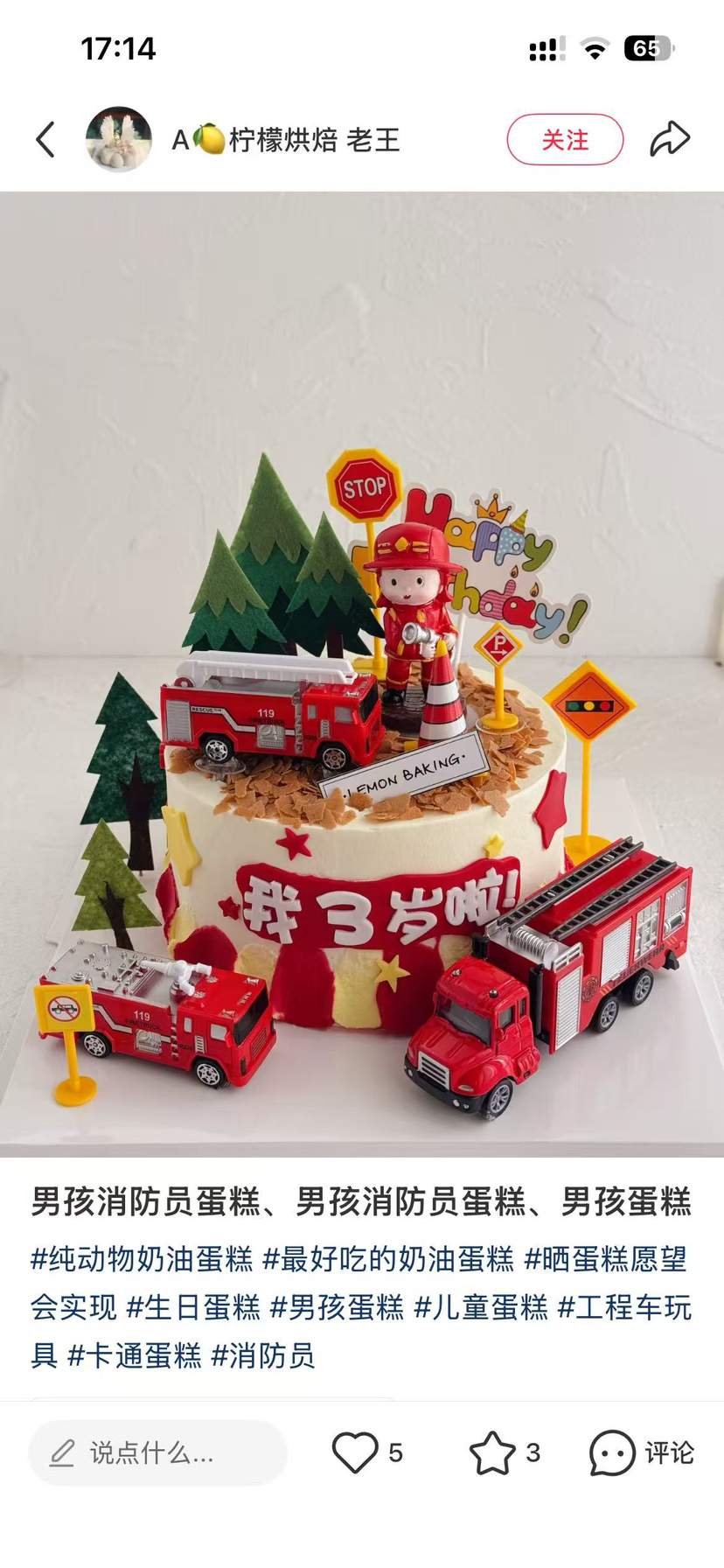 6寸芒果火龙果夹心（2号链接)