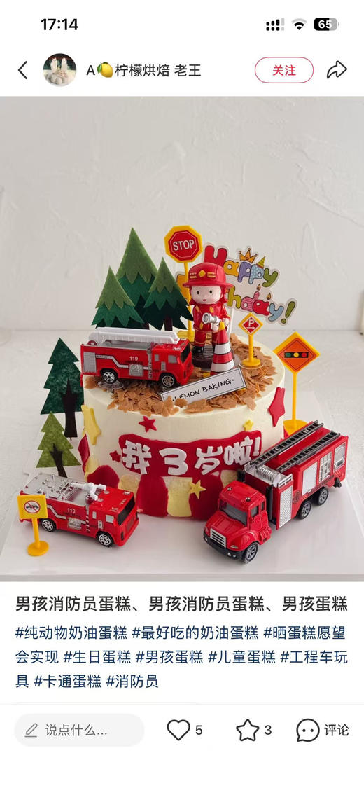 6寸芒果火龙果夹心（2号链接) 商品图0