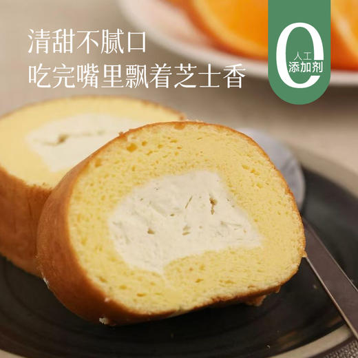 【米其林主厨推荐 减糖30% 0添加 芝士牛乳卷】清甜不齁  控糖姐妹、老人小孩放心炫  解馋无负担 商品图0