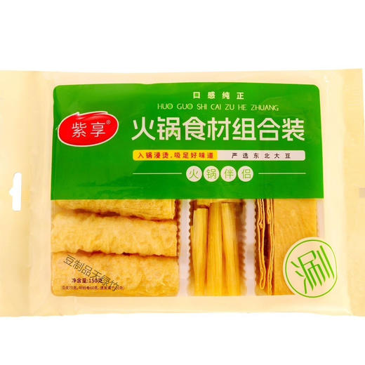 紫享火锅食材组合装150克 商品图0