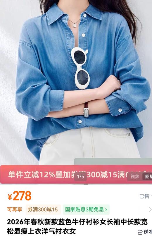 春夏刚需水洗松弛感天丝牛仔衬衫 商品图6