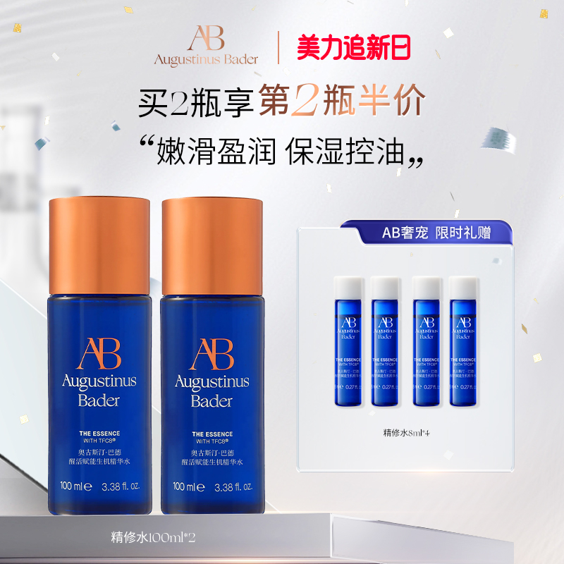 奥古斯汀·巴德—AB精修水保湿精华水杨酸控油100ml