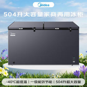 美的（Midea）504L 单温冷柜 家用冰柜 -40℃细胞级瞬冻 电子控温 高温报警 减霜净味抗菌三效合一 一级能效BD/BC-519DKEM