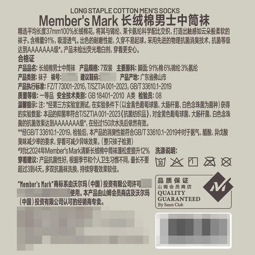 MM 山姆 Member's Mark 长绒棉男士中筒袜 39-43码 时尚色 商品图2