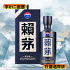 【酱香型】赖茅传承蓝53度500ml 商品缩略图0