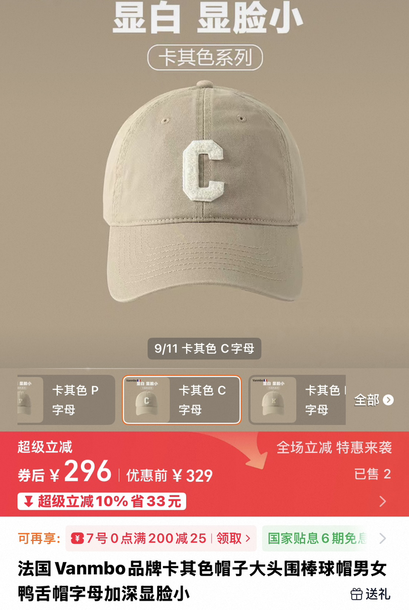 棒球帽。显脸小。黑色 黑色 卡其色。 H卡其色。自己备注