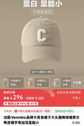 棒球帽。显脸小。黑色 黑色 卡其色。 H卡其色。自己备注