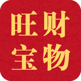 你家有这神秘旺财宝物吗？