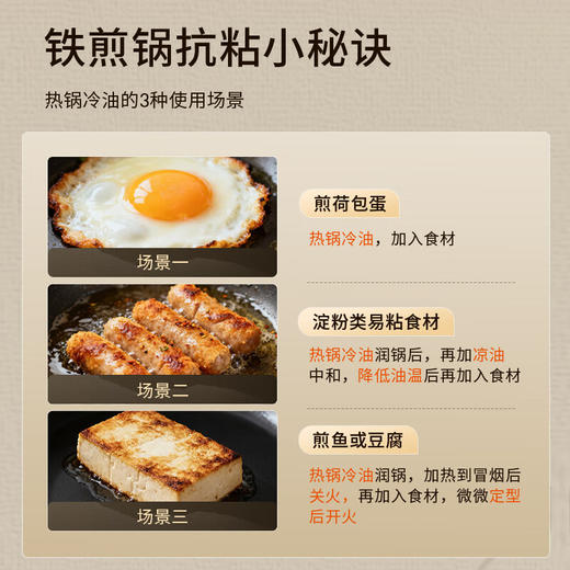 九阳煎锅高纯极铁无涂层平底聚油双重抗粘炒菜锅氮化防锈磁灶通用 商品图10