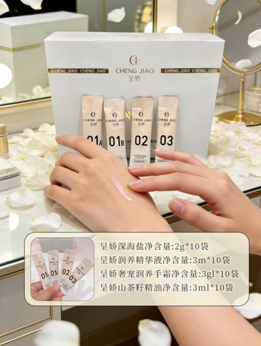 呈娇紧致淡纹贵妇手部护理套10次  手膜 商品图8