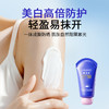 【特证防晒】SPF50  PA+++ 美白隔离防晒乳  速成膜 不黏腻  清爽透气 水润保湿   60g/瓶 商品缩略图5
